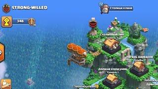 Рейды в Clash of clans. Уничтожил Долину колдунов за 2 атаки простейшим миксом.