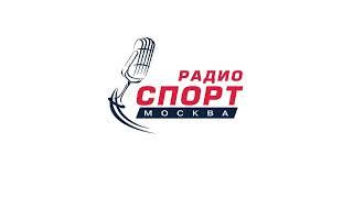 Линейный эфир ведущего Радио Спорт Москва (103.4 FM) (1998-1999)