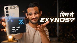 Galaxy S24 | S24+ - Exynos KYUN!