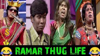 RamaR thug life | KPY Ramar thug life | Vijay tv Ramar thug life | Ramar Whatsapp status | BALVESHAM