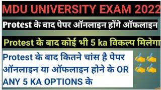 MDU UNIVERSITY EXAM 2022 || MDU UNIVERSITY EXAM ONLINE YA OFFLINE MODE ||MDU UNIVERSITY ANY 5 OPTION