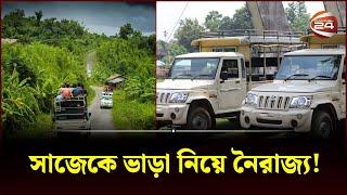 খাগড়াছড়ি-সাজেক রুটে ঝুঁকি নিয়ে যাতায়াত পর্যটকদের | Rangamati | Sajek Valley | Khagrachari