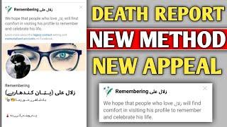 How to Remembering Someone Facebook id 2024 | Death report new appeal 2024 | death report Appeal