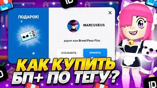 КАК ЗАДОНАТИТЬ В БРАВЛ СТАРС? КУПИТЬ BRAWL PASS + БЕЗ ПЕРЕДАЧИ, АКЦИИ, ГЕМЫ?!