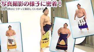 化粧廻し写真　撮影に密着！　SUMO