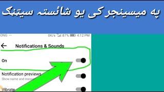 How To Change Messenger Notification Sounds in Pushto | Technical Mukhlees