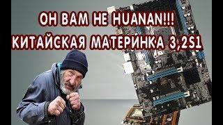 Новая китайская материнка LGA2011 ver 3.2S1