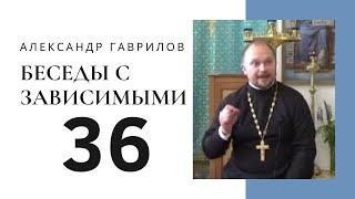 36. Био, психо, социо, духовность. Жить по правилам 10-07-2017