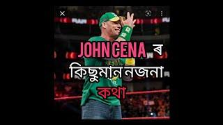 JOHN CENA R KISUMAN NOJONA KOTHA