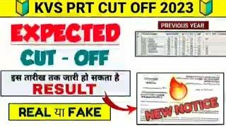 KVS BED & BTC BIG UPDATES2023 | KVS PRT RESULT | KVS RESULT UPDATE#kvsprt #kvsKVS Cut off 2023 |