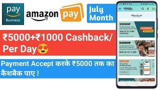 Amazon Pay Merchant Offer Today | Amazon Merchant Offer | Amazon Merchant Account Offer