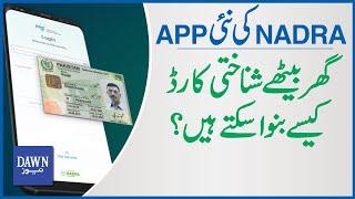 NADRA's New App | How To Get Your ID Card Made From Home Online? | Dawn News