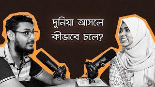 দুনিয়া আসলে কীভাবে চলে ? পুঁজিবাদ - সমাজতন্ত্র - একনায়ক - যুক্তরাষ্ট্র | BOKBOK Episode 4