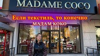 Бегом в MADAME COCO! Обзор магазина текстиля + СКИДКИ! Не пропусти!