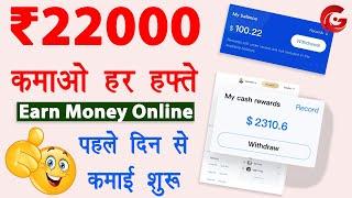 Bina investment paise kaise kamaye | Earn money online without investment | terabox is safe or not