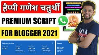 (Premium Free) Ganesh Chaturthi Wishing Script 2021(Blogger) | Earn Money Online From Mobile 2021