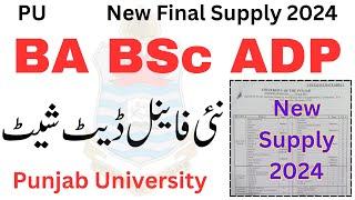 BA BSc ADP Supply 2024 Final New Date Sheet PU | ADP Supply Exams 2024 PU | ADA ADS Date Sheet PU