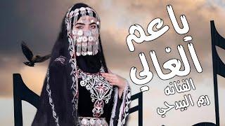 عمي طلب فيها خمسه ملاين حسسني ارضيه على الخط || الفنانه ريم البيدحي || حصريآ 2024