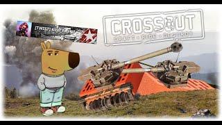 Стрим CW | EQWS | CROSSOUT | ЛУЧШИЙ РЕЖИМ ИГРЫ????