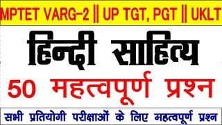 MPTET VARG 2 | Chayan pariksha | Hindi Exam 2024 | Complete Hindi Sahitya | Hindi by Yash Jain Sir