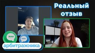 Честный отзыв арбитражника о Workle Pro: стоит ли начинать?