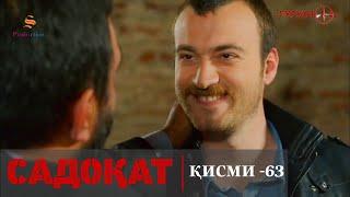 САДОКАТ кисми 63 | СЕЗОН 2-юм | 63 - سریال گروه ویژه دوبله فارسی قسمت