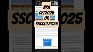 #ssc #nra #cet ssc cgl 2025 or NRA cet 2025 news