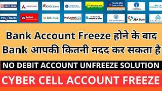 बैंक अकाउंट फ्रीज होने के बाद बैंक आपकी कितनी मदद कर सकता है | Bank Account Freeze Problem