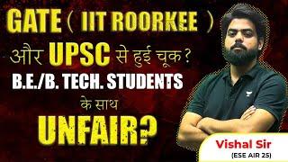 GATE  (IIT ROORKEE) और UPSC से हुई चूक ? | B.E / B. Tech Students  के साथ Unfair ?| Vishal Soni