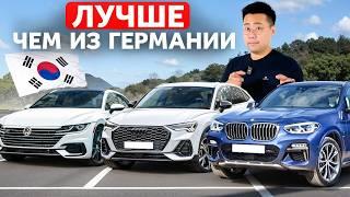 После Этого Видео Ты Будешь Покупать Немецкие Авто Только в Южной Корее [2024]"