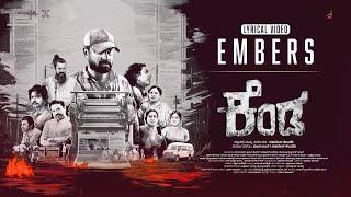 Embers Lyrical Video Song | Kenda | Sahadev Kelvadi | Ritwik Kaikini | Roopa Rao