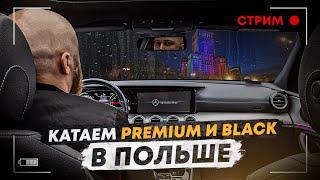 Стрим: 21.06.2024 black и premium такси в Варшаве. Uber Bolt. общение между заказами