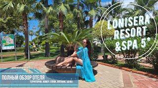 Полный обзор отеля Lonicera Resort & Spa 5* Турция