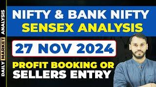 NIFTY PREDICTION FOR TOMORROW|27 NOVEMBER| BANK NIFTY PREDICTION| NIFTY LIVE TRADING| NIFTY STRATEGY