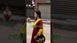 Arohi Mim & Miraz Khan / Prank King Entertainment | School Gang  #shorts #arohimim #viral #arohimim