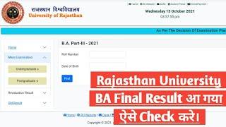 Rajasthan University BA Final Result 2021 Kaise Dekhe, RU UG Final Result 2021 BA Final Result Check