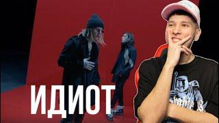 Реакция на PHARAOH feat Ilya Konoplev - Идиот | Клип 2023 | BOTTOM