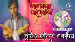 Ami Valobashar Mane Janina | Asif Akbor | New Bangla Audio Song.