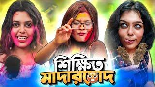 রোজা নাকি হোলি ??  Dhaka University Students | KH AN