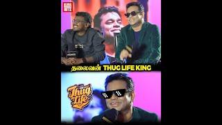 AR Rahman about GV Prakash️ இவ்வளவு Cute-அ சொல்லிட்டாரு️