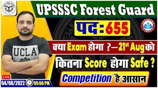 UPSSSC Forest Guard exam date, UP वन रक्षक | UP Forest Safe score?, Forest Guard update by Ankit Sir