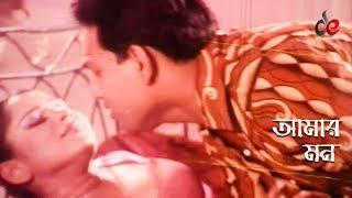 Amar Mon | আমার মন |  Bangla Movie Song | Arbaaz Khan | Shapla