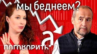 Куда летит курс? Почему всё дорожает? Как копить? Будущее России - прогноз экономиста Андрея Мовчана