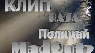 Клип MadOut2(MadOut) - RASA Полицай