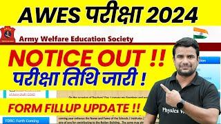 AWES Teacher Recruitment 2024 | AWES Teacher Exam Date Out ! | Army School Teacher Form Fill Up News