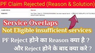 PF Claim Rejected due to Service Overlapes or Insufficient Service | Reason & Solution for PF Reject