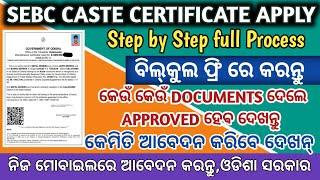 HOW TO ONLINE SEBC CERTIFICATE IN ODISHA//କେମିତି SEBC CERTIFICATE ଆବେଦନ କରିବେ//PADMA INFORMATION