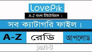 How to Lovepik File Ready & Properly Upload Flyer Template lovepik In Bangla Tutorial upload Lovepik