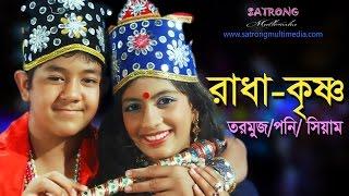 Bangla New Song " Tumi Hole Krishno Ami Radha " - 2016