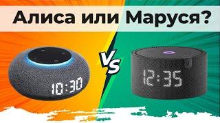 ЧТО ЛУЧШЕ: Маруся или Алиса? ▪️ Сравнение голосовых помощников для умных колонок ▪️ Советы по выбору